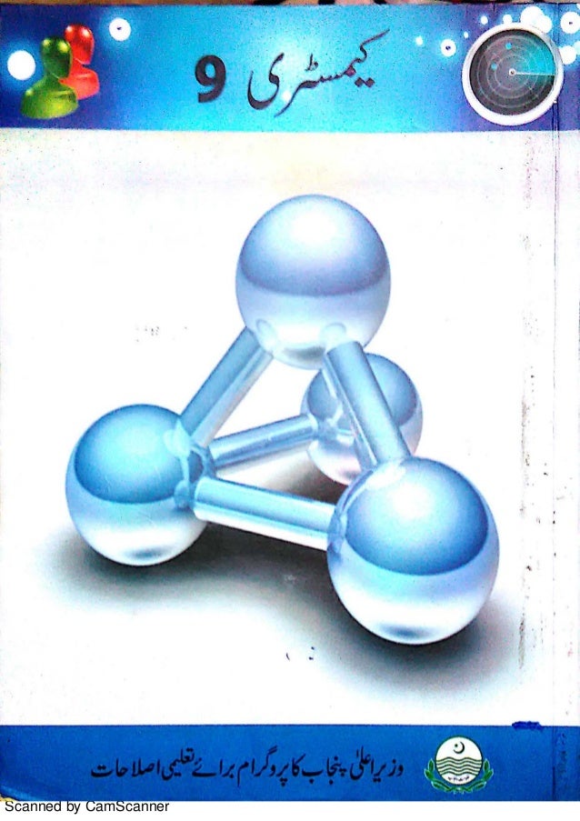 9th Class English Book Notes Ptb 2012